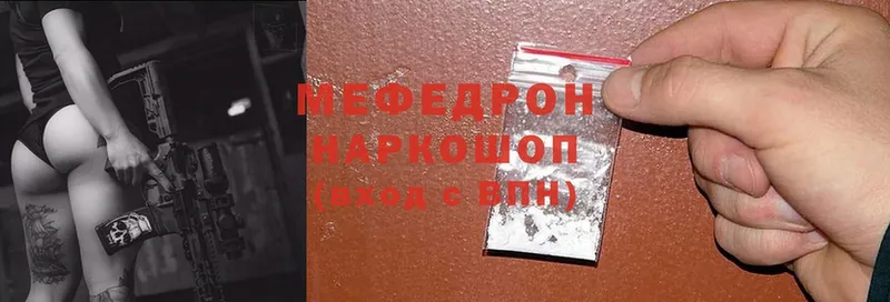 Мефедрон mephedrone  наркота  Бобров 